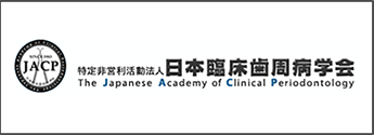 日本臨床歯周病学会