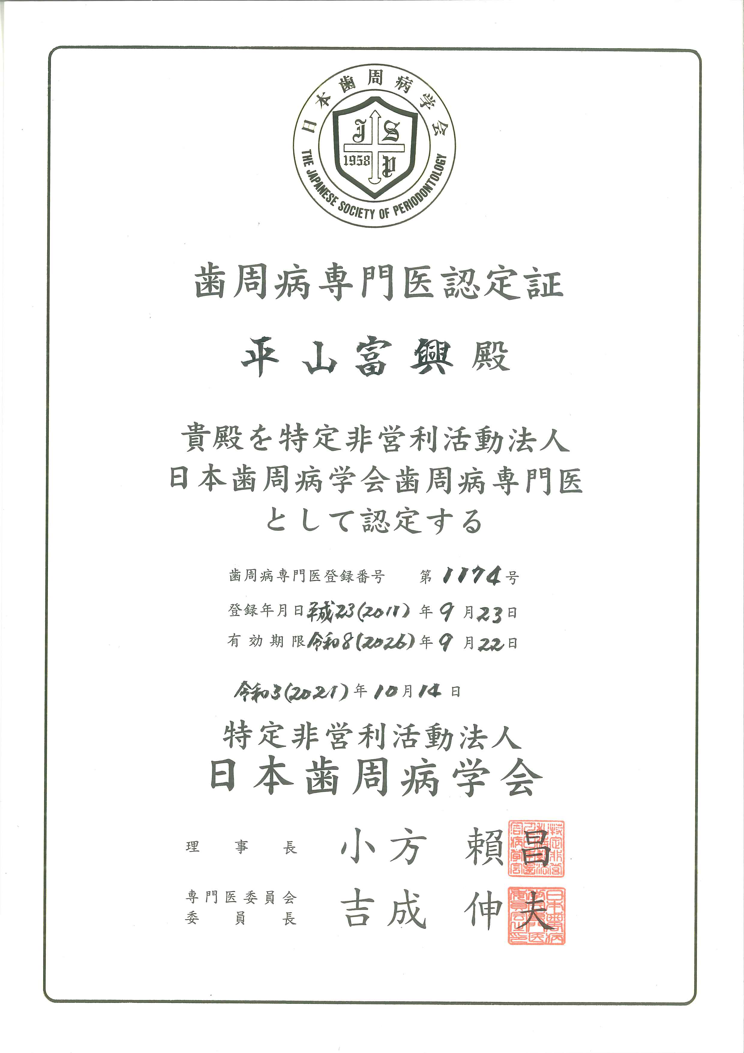 SUZAWA DENTAL CLINIC